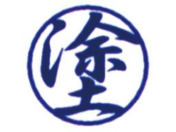 高橋工業有限会社 高橋工業有限会社