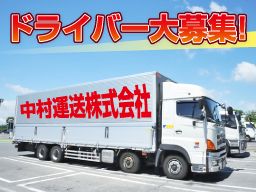 中村運送株式会社 大型トラックドライバー 経験者優遇 女性活躍中の転職 求人情報 キャリアインデックス