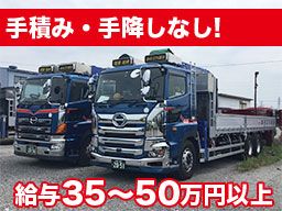 あなざわ運送 (株) あなざわ運送 (株)