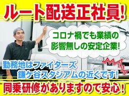 よつば流通 株式会社 よつば流通 株式会社