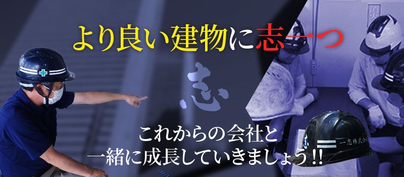 一志株式会社 一志株式会社