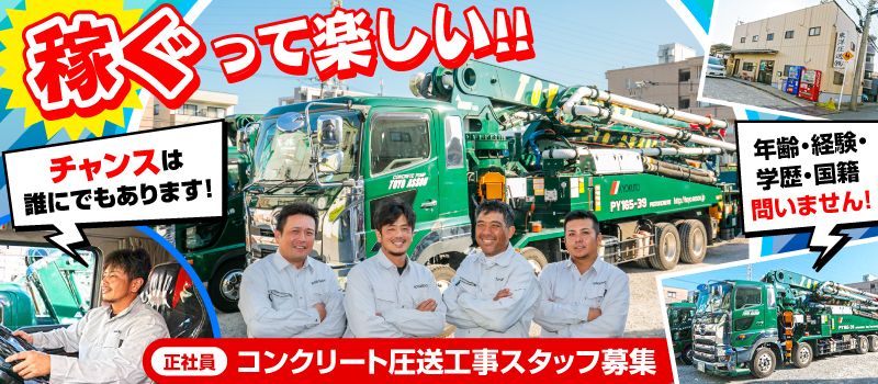東洋圧送 株式会社 東洋圧送 株式会社