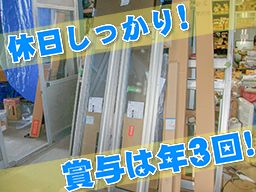 キンセイ商事有限会社 キンセイ商事有限会社