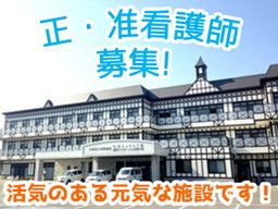 介護老人保健施設大木しょうふく苑 介護老人保健施設大木しょうふく苑