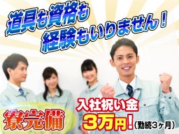 有限会社 赤神設備工業 有限会社 赤神設備工業
