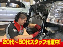 有限会社 オートサービス足立 有限会社 オートサービス足立