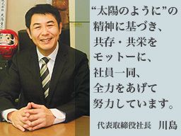 株式会社 太陽重工製作所 株式会社 太陽重工製作所