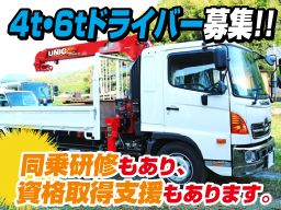 株式会社 吉山重機 株式会社 吉山重機