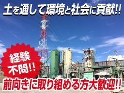 再資源開発 株式会社 再資源開発 株式会社