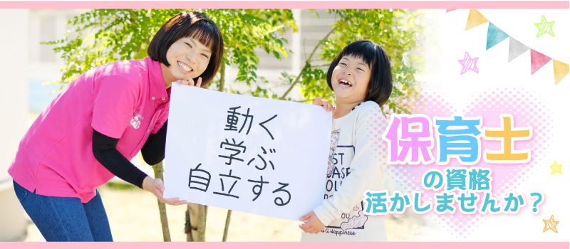 放課後等デイサービス 夢門塾(株式会社ビスケット) 放課後等デイサービス 夢門塾(株式会社ビスケット)