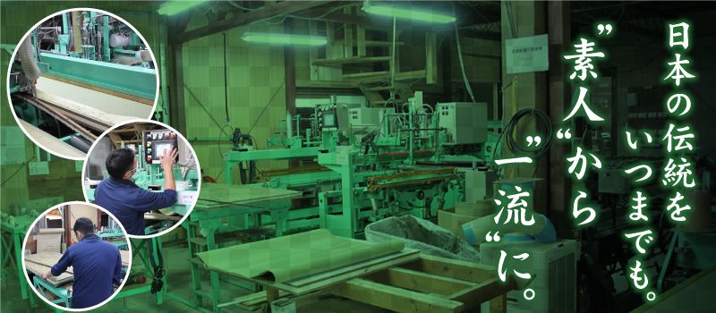 有限会社 森畳店 有限会社 森畳店
