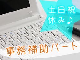 千葉県千葉市 事務のバイト アルバイト パート求人情報 クリエイトバイト