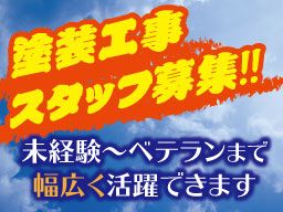 長谷川塗装店 長谷川塗装店