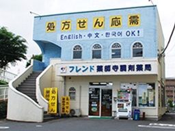 株式会社 フレンド 株式会社 フレンド