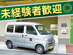 株式会社 宝塚森屋 京都営業所 株式会社 宝塚森屋 京都営業所