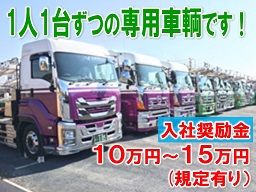 エスケーオート 株式会社 茨城営業所 エスケーオート 株式会社 茨城営業所