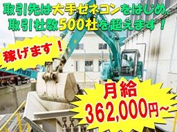 株式会社木村建設 株式会社木村建設
