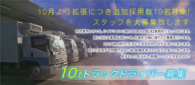 株式会社 藤川商運 株式会社 藤川商運
