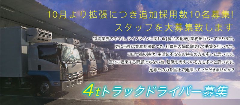 株式会社 藤川商運 株式会社 藤川商運