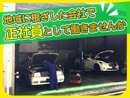 有限会社 中久喜自動車工業所 有限会社 中久喜自動車工業所