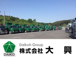 株式会社大興 埼玉営業所 株式会社大興 埼玉営業所
