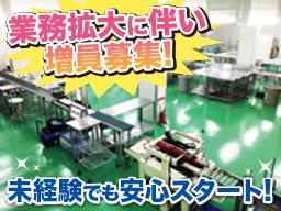 株式会社 ワーク・ドゥパック 株式会社 ワーク・ドゥパック