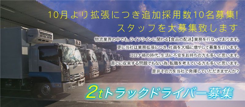 株式会社 藤川商運 株式会社 藤川商運
