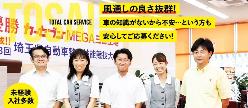 トーサイアポ株式会社 トーサイアポ株式会社