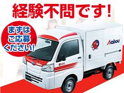 赤帽 門倉運送店 赤帽 門倉運送店