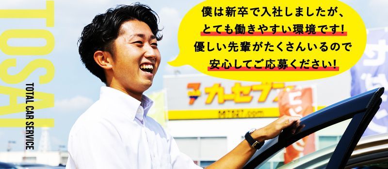 トーサイアポ株式会社 トーサイアポ株式会社