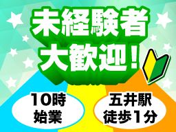 株式会社 東日本通信 株式会社 東日本通信