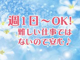 京都府城陽市 ブランクokのバイト アルバイト パート求人情報 クリエイトバイト