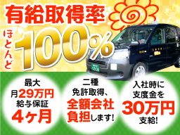 myタクシーグループ(丸十タクシー、船橋タクシー、八幡交通、千葉タクシー、ニュー千都タクシー、浦安タクシー、勝田台交通) myタクシーグループ(丸十タクシー、船橋タクシー、八幡交通、千葉タクシー、ニュー千都タクシー、浦安タクシー、勝田台交通)