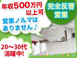 株式会社BLAST 株式会社BLAST
