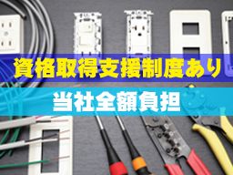 エーダイ電設株式会社 エーダイ電設株式会社