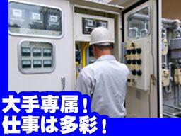 エーダイ電設株式会社 エーダイ電設株式会社