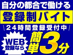 千葉県船橋市 1日 単発のバイト アルバイト パート求人情報 クリエイトバイト
