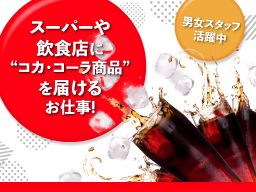 成田運送 株式会社 成田運送 株式会社