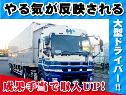 成田運送 株式会社 成田運送 株式会社