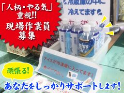 株式会社 第一建商 株式会社 第一建商