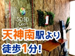 株式会社 ソソグー不動産 株式会社 ソソグー不動産
