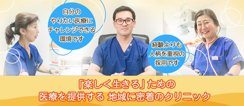 五十子クリニック ■内科・循環器科・内分泌代謝科(甲状腺、糖尿病) 五十子クリニック ■内科・循環器科・内分泌代謝科(甲状腺、糖尿病)