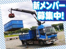 三星産業有限会社 三星産業有限会社