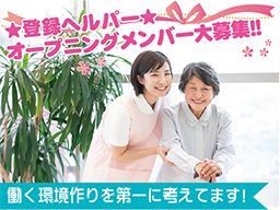 東京都清瀬市 パートのバイト アルバイト パート求人情報 クリエイトバイト