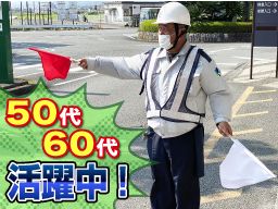 日本パトロール株式会社 沼津営業所 日本パトロール株式会社 沼津営業所