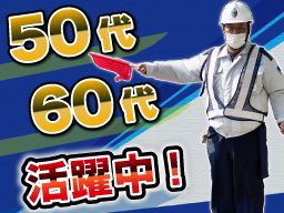 日本パトロール株式会社 沼津営業所 日本パトロール株式会社 沼津営業所