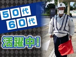 日本パトロール株式会社 沼津営業所 日本パトロール株式会社 沼津営業所