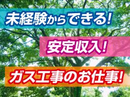 有限会社 田辺興産 有限会社 田辺興産