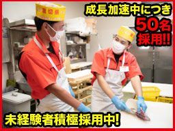 角上魚類ホールディングス株式会社 角上魚類ホールディングス株式会社