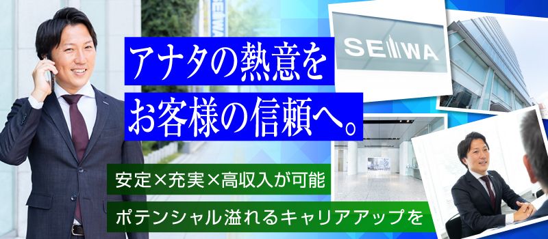 生和コーポレーション 株式会社 生和コーポレーション 株式会社